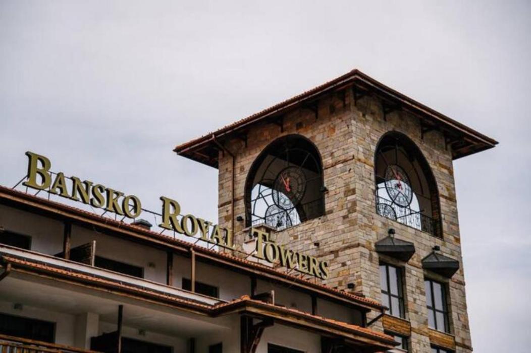 Bansko Royal Towers - Studio 536 エクステリア 写真